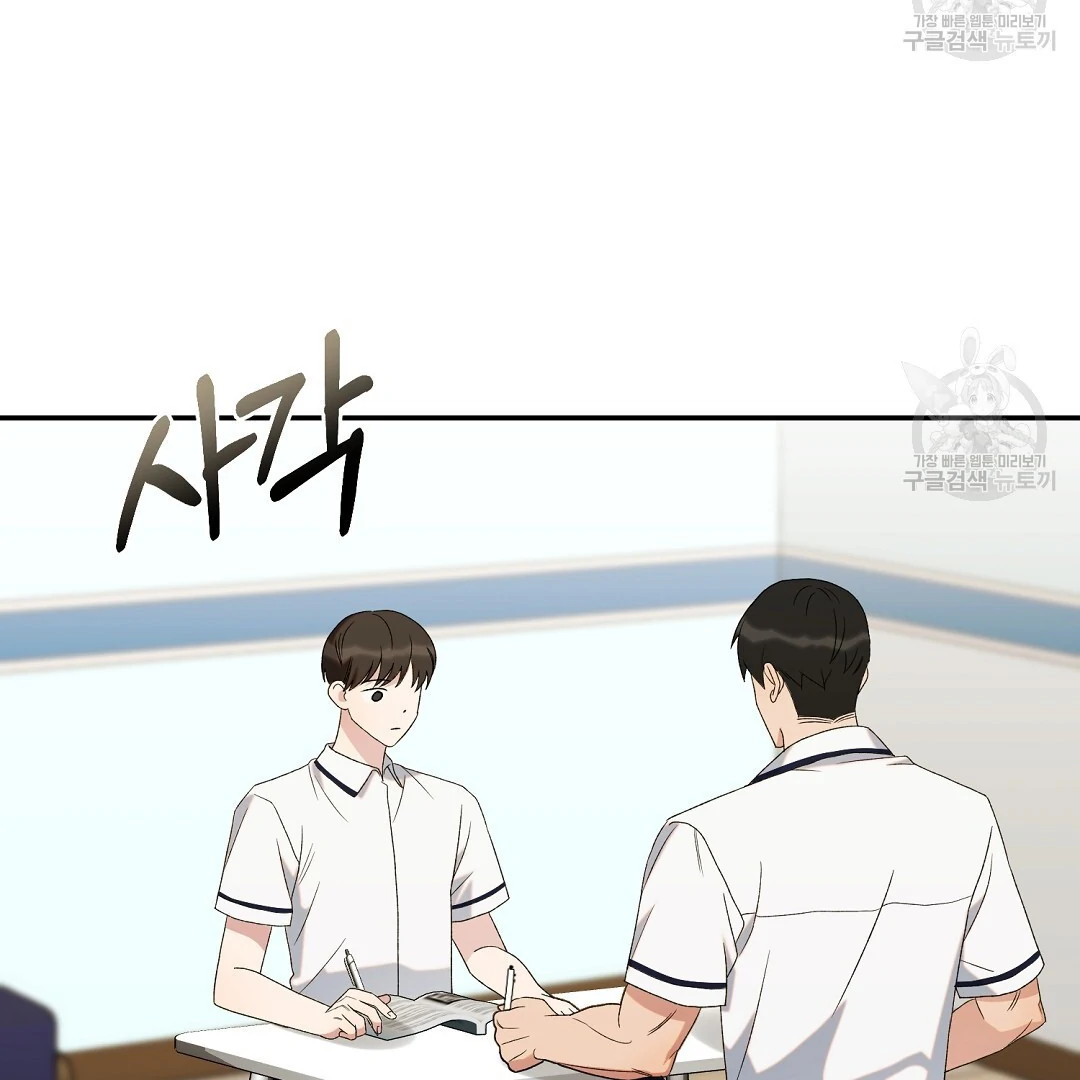 Fragment - Chapter 6 manhwa