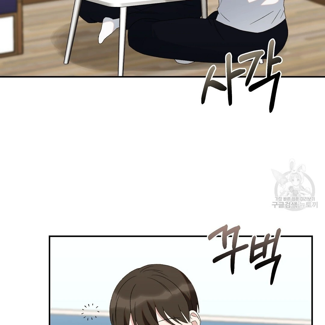 Fragment - Chapter 6 manhwa