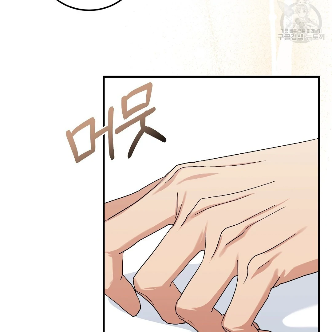 Fragment - Chapter 6 manhwa