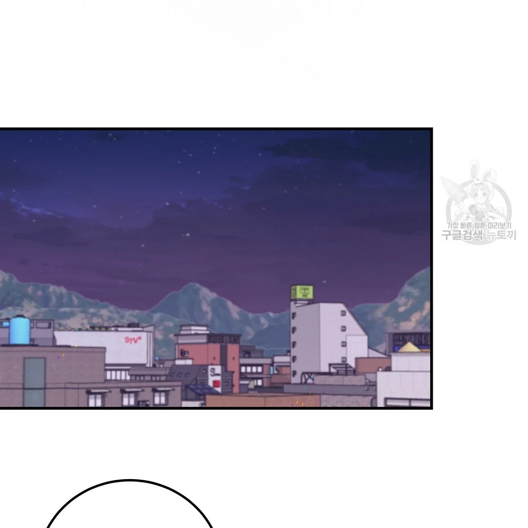Fragment - Chapter 6 manhwa