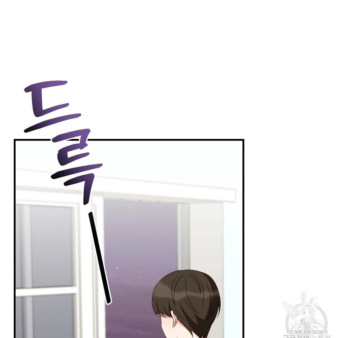 Fragment - Chapter 6 manhwa