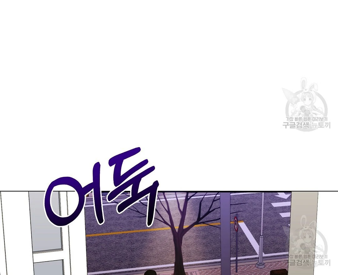 Fragment - Chapter 6 manhwa