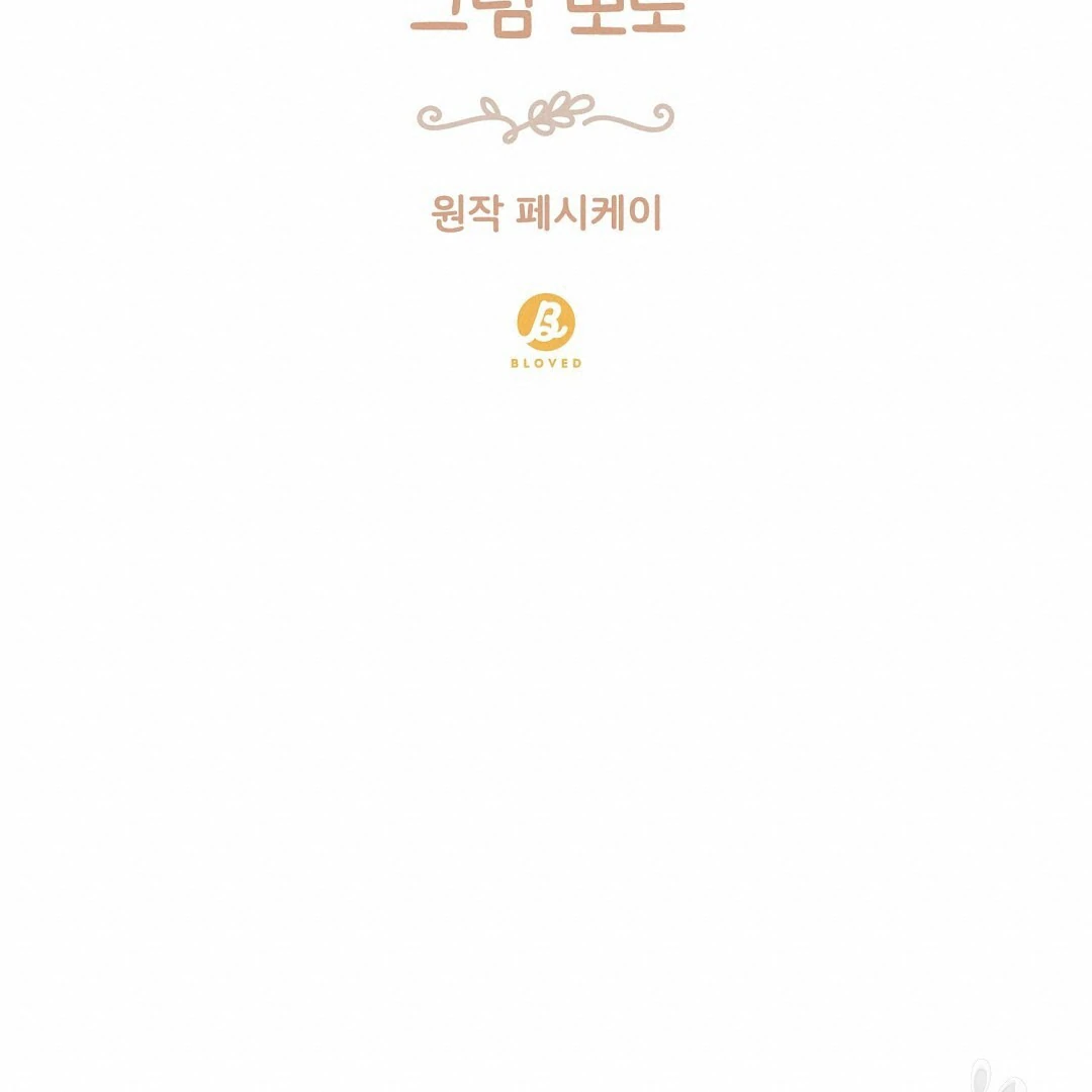Fragment - Chapter 6 manhwa