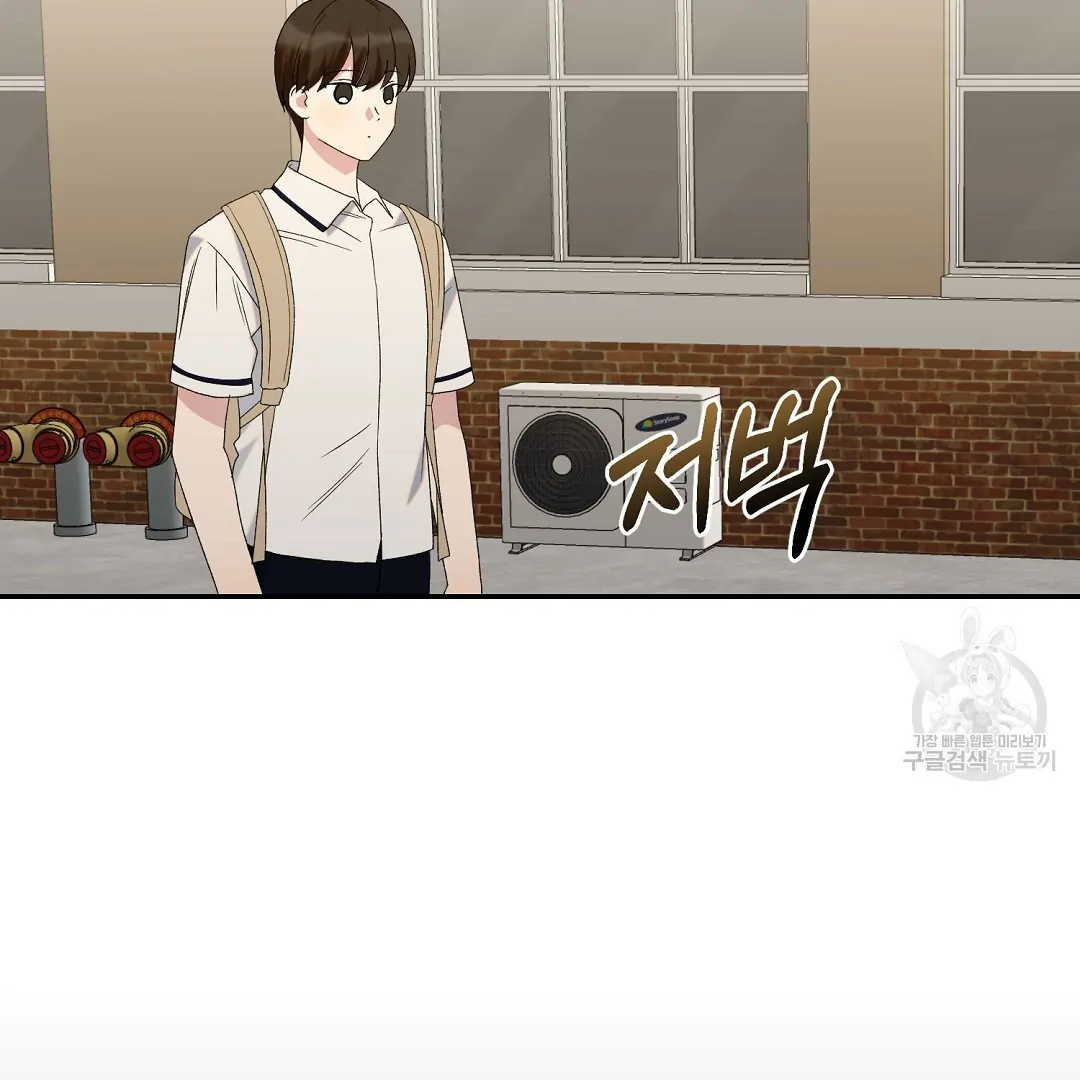 Fragment - Chapter 6 manhwa