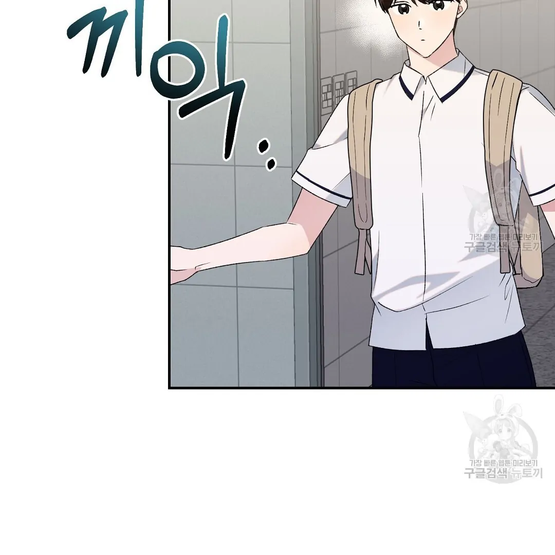 Fragment - Chapter 6 manhwa
