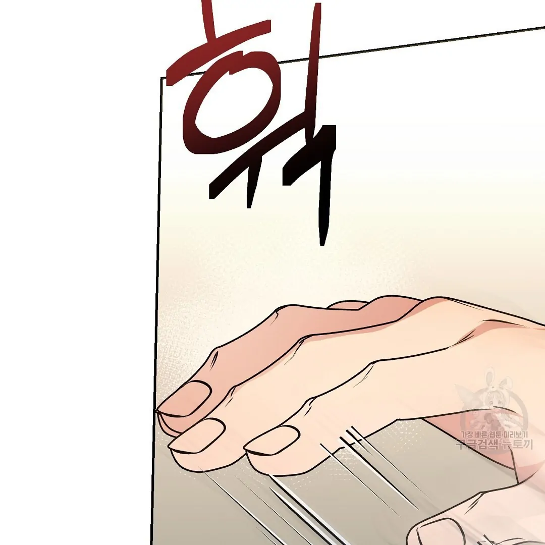 Fragment - Chapter 6 manhwa
