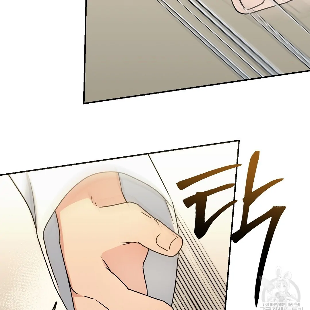 Fragment - Chapter 6 manhwa