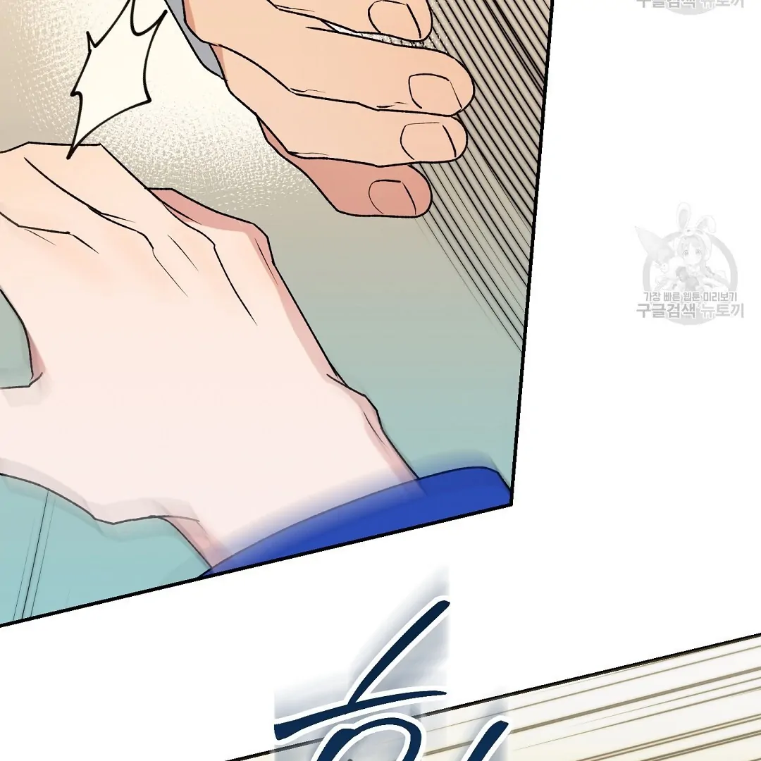 Fragment - Chapter 6 manhwa