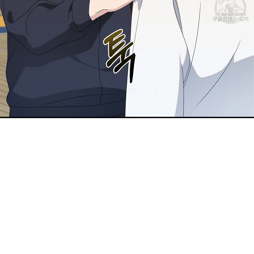 Fragment - Chapter 6 manhwa