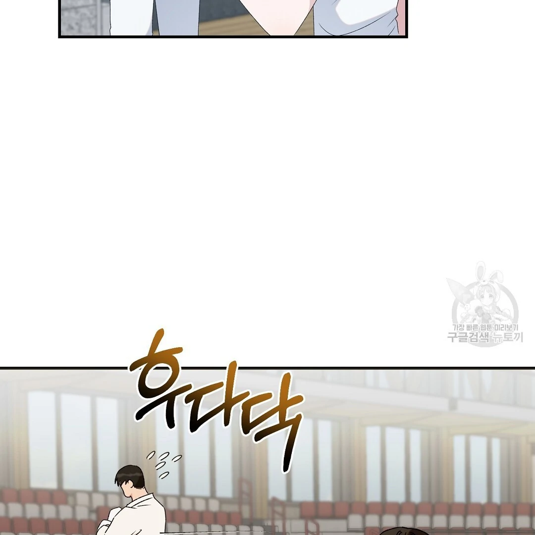 Fragment - Chapter 6 manhwa