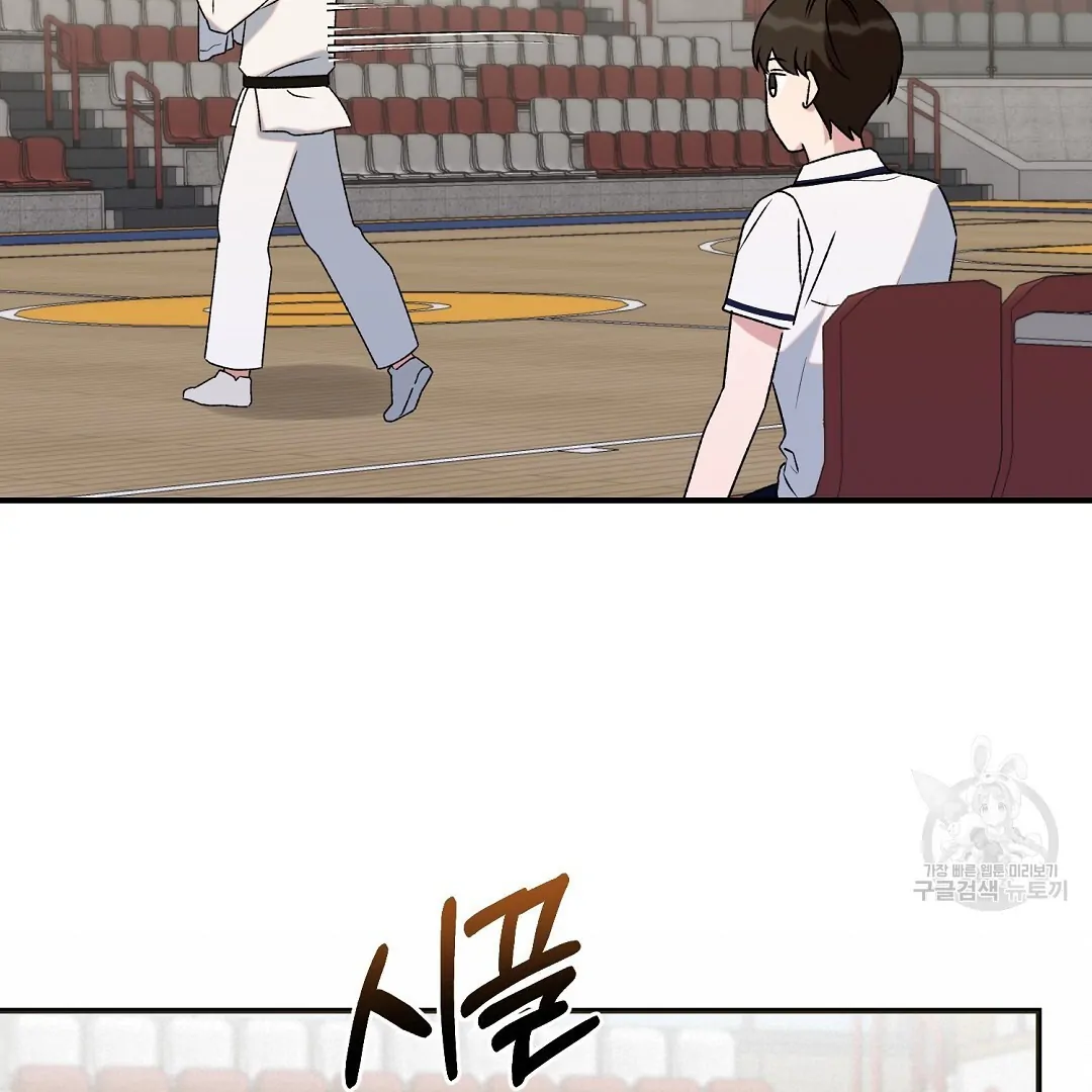 Fragment - Chapter 6 manhwa
