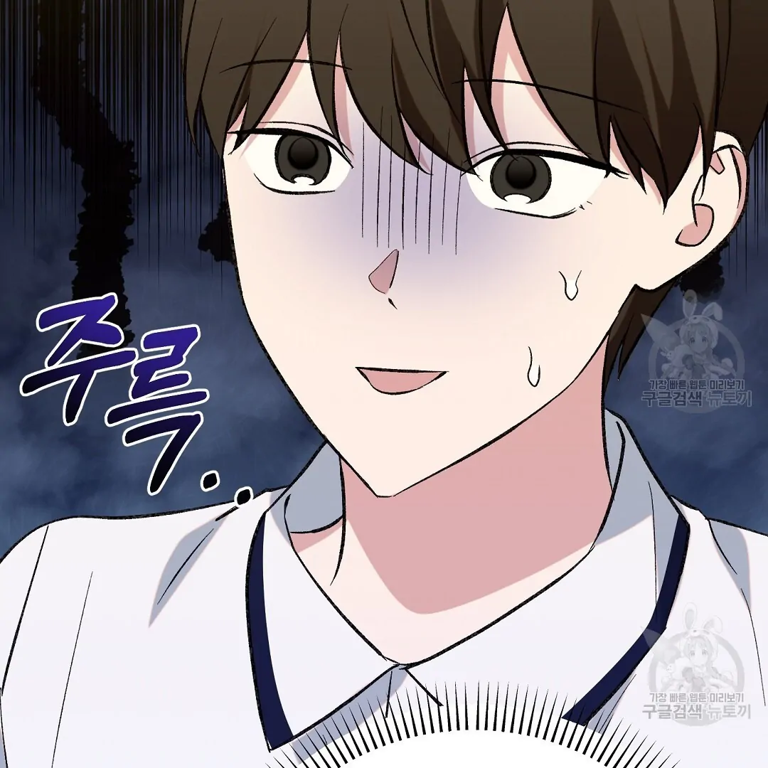 Fragment - Chapter 6 manhwa