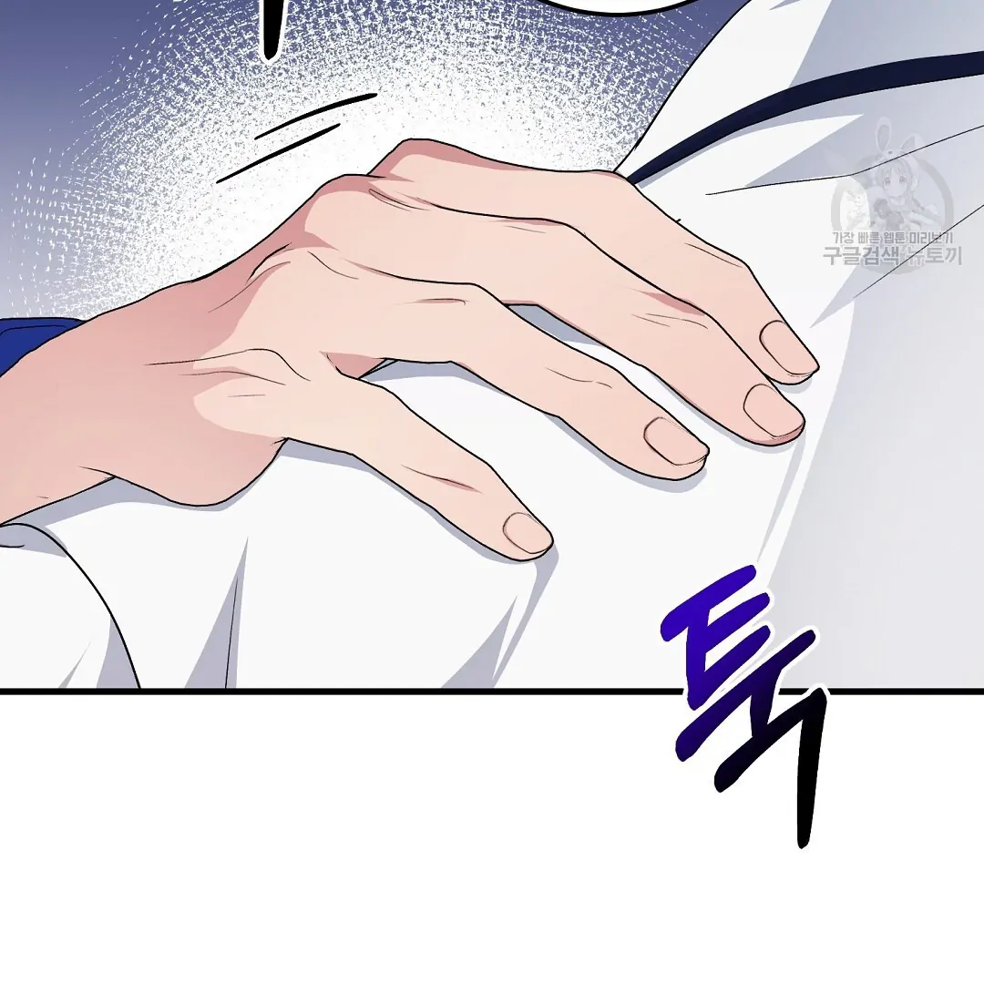 Fragment - Chapter 7 manhwa