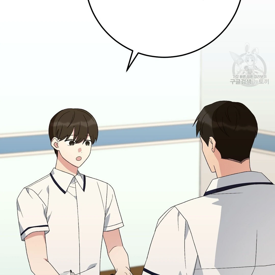 Fragment - Chapter 7 manhwa