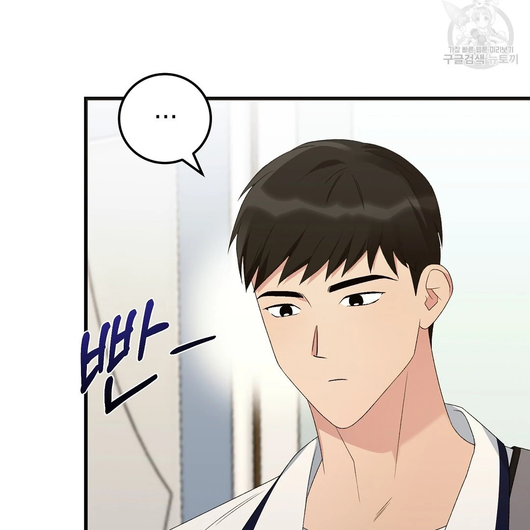 Fragment - Chapter 7 manhwa