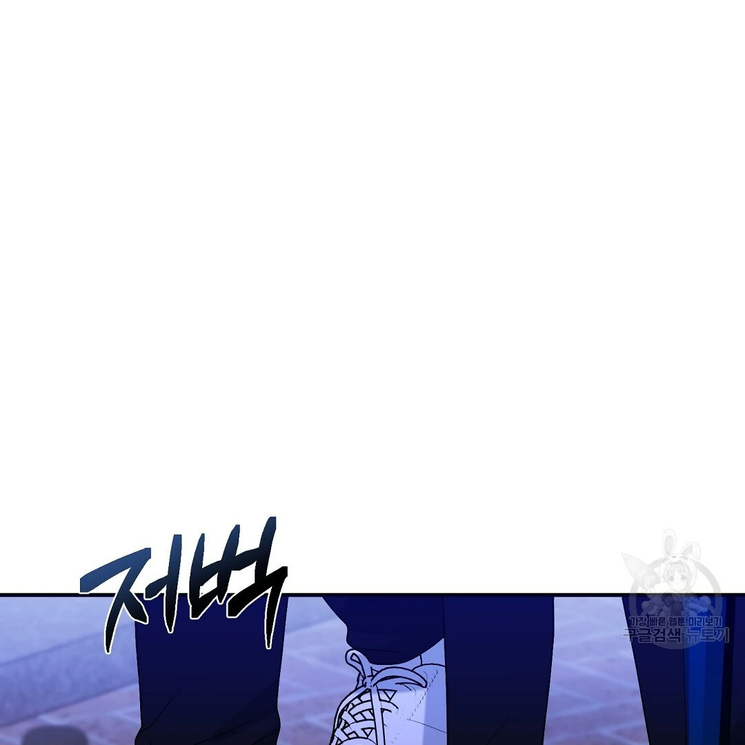 Fragment - Chapter 7 manhwa
