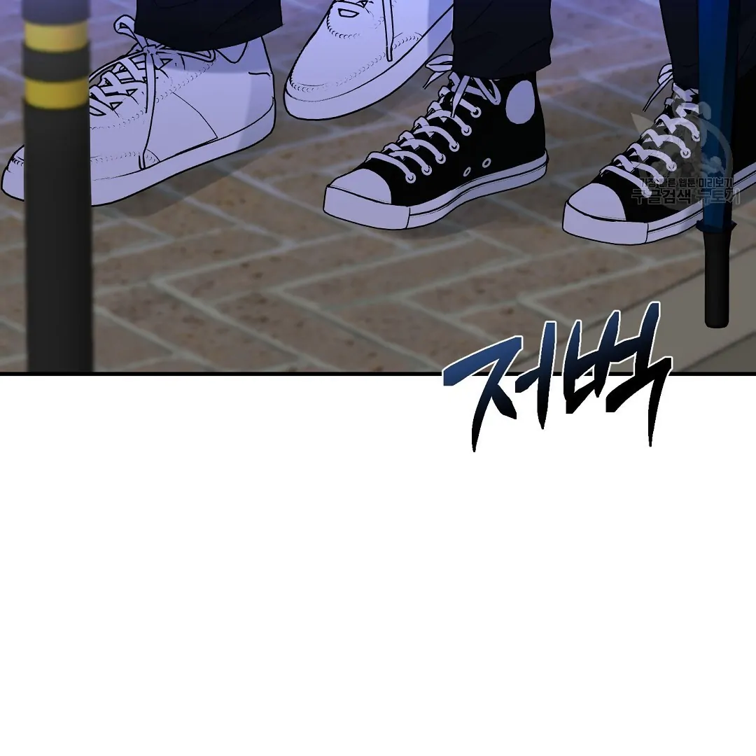 Fragment - Chapter 7 manhwa