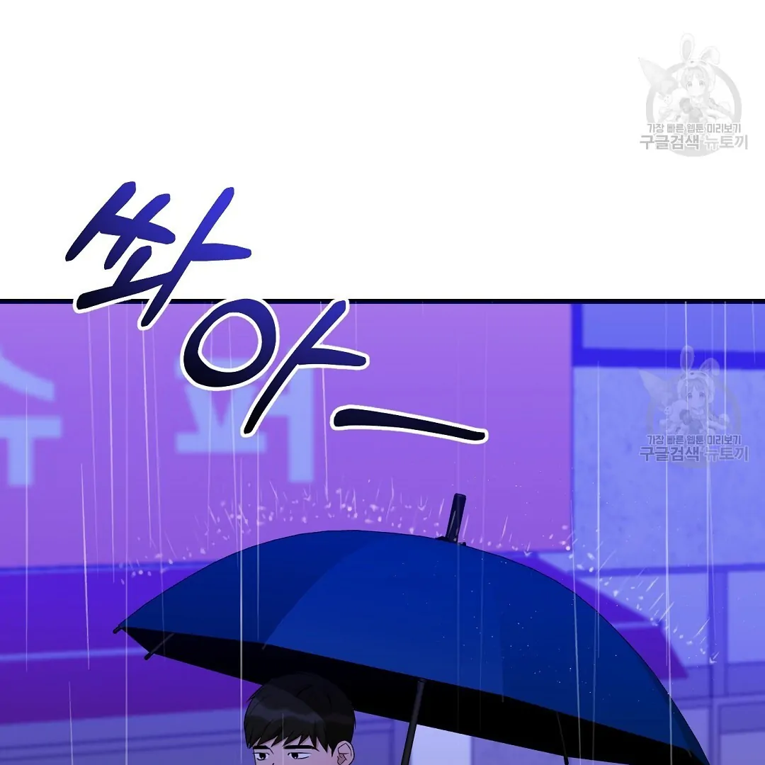 Fragment - Chapter 7 manhwa