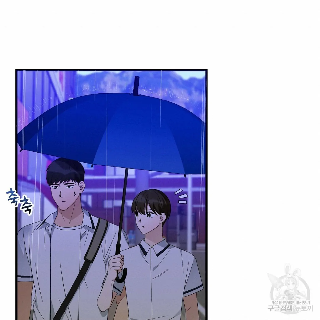 Fragment - Chapter 7 manhwa
