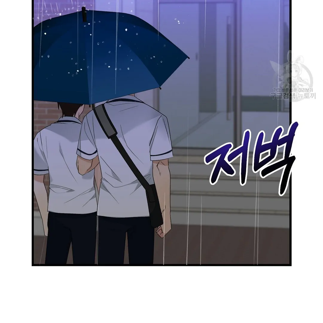 Fragment - Chapter 7 manhwa