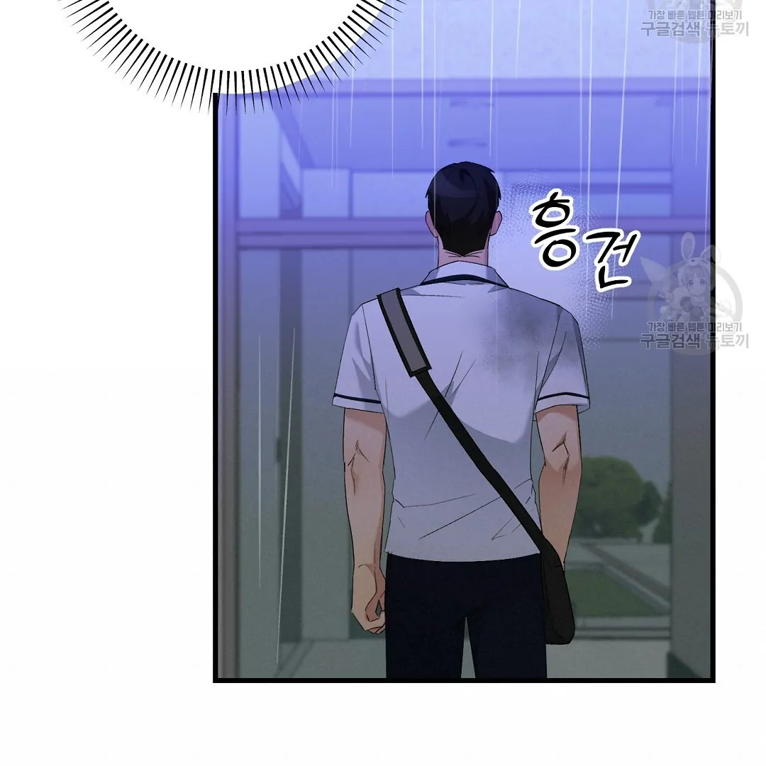 Fragment - Chapter 7 manhwa