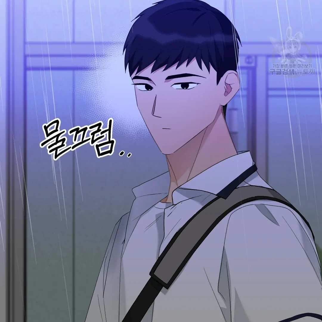Fragment - Chapter 7 manhwa