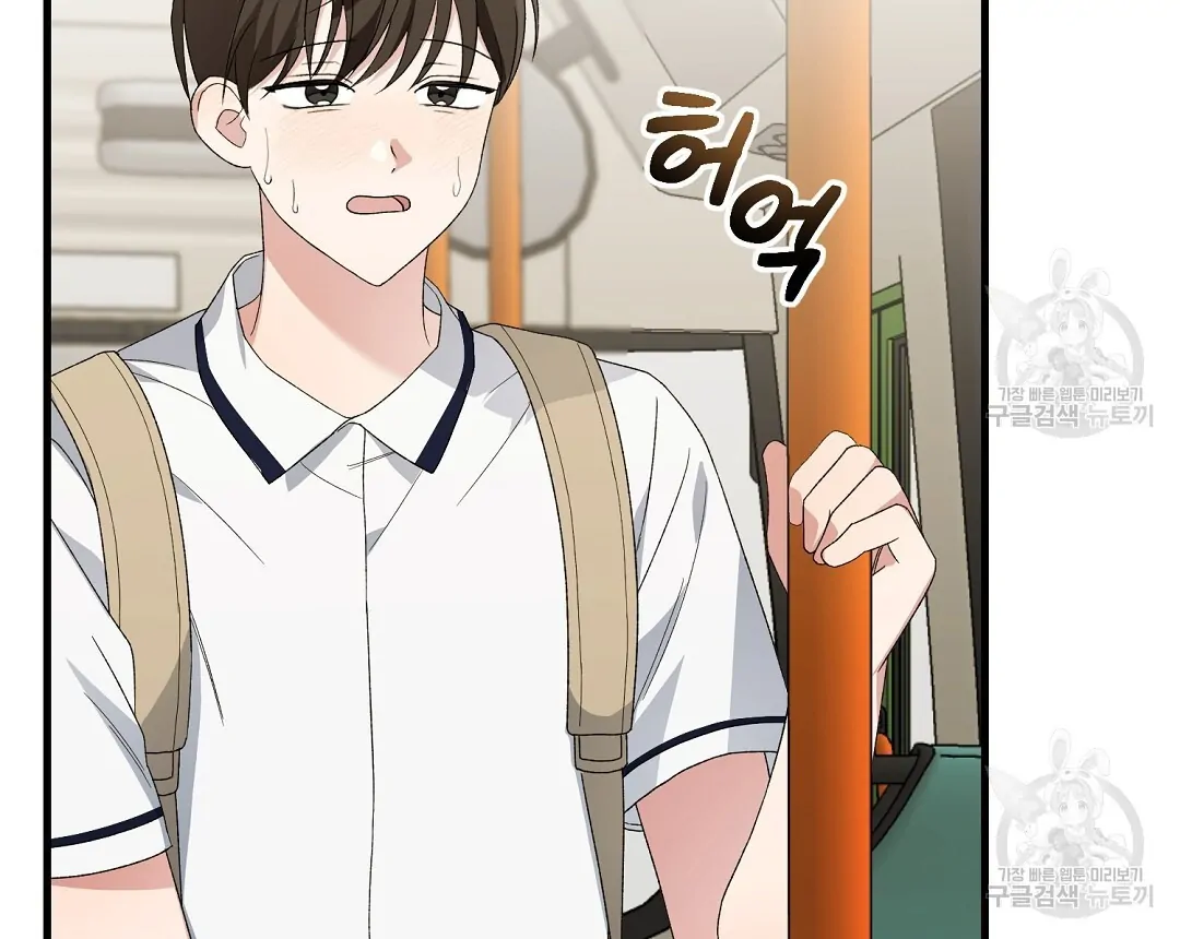 Fragment - Chapter 7 manhwa