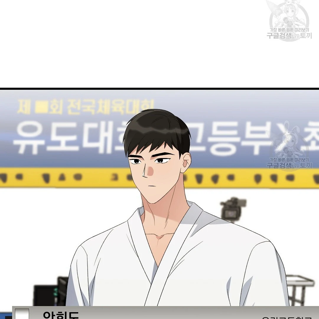 Fragment - Chapter 7 manhwa