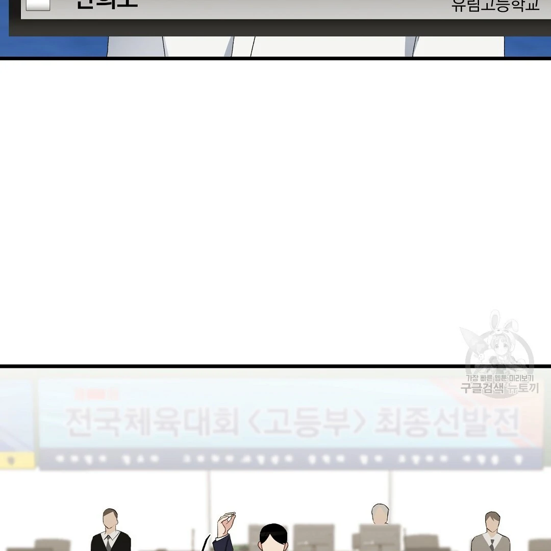 Fragment - Chapter 7 manhwa