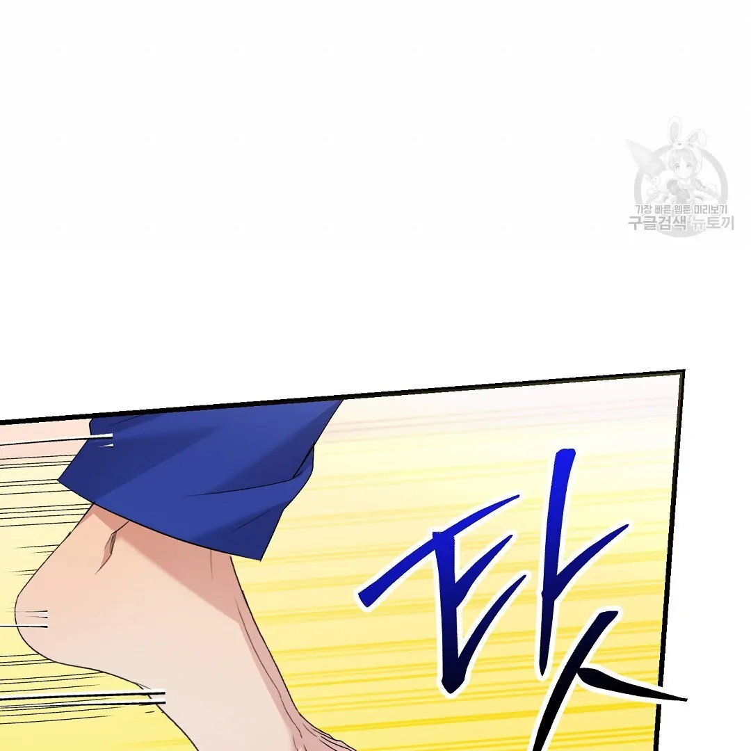 Fragment - Chapter 7 manhwa