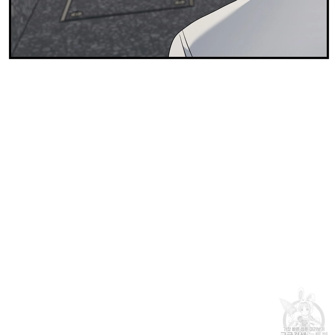 Fragment - Chapter 7 manhwa