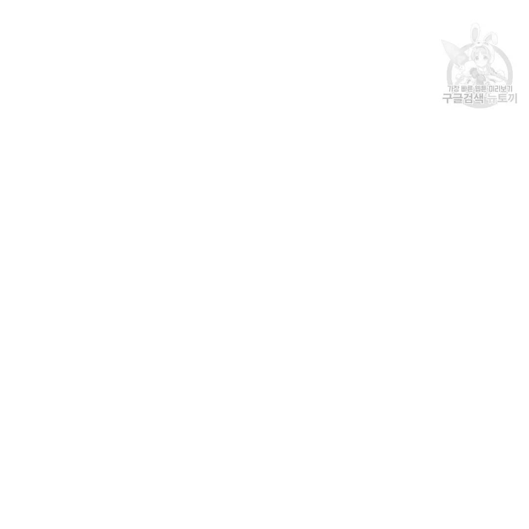 Fragment - Chapter 7 manhwa
