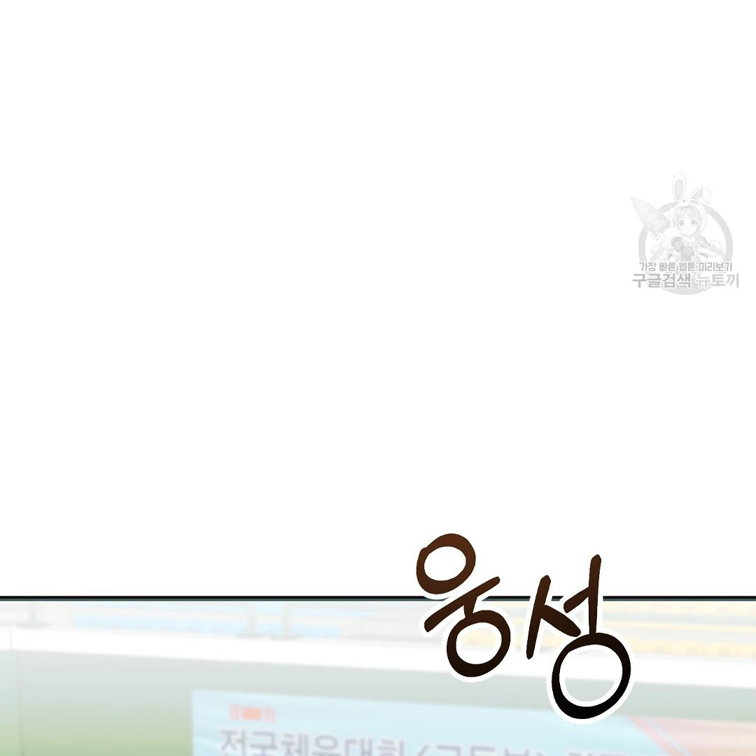 Fragment - Chapter 7 manhwa