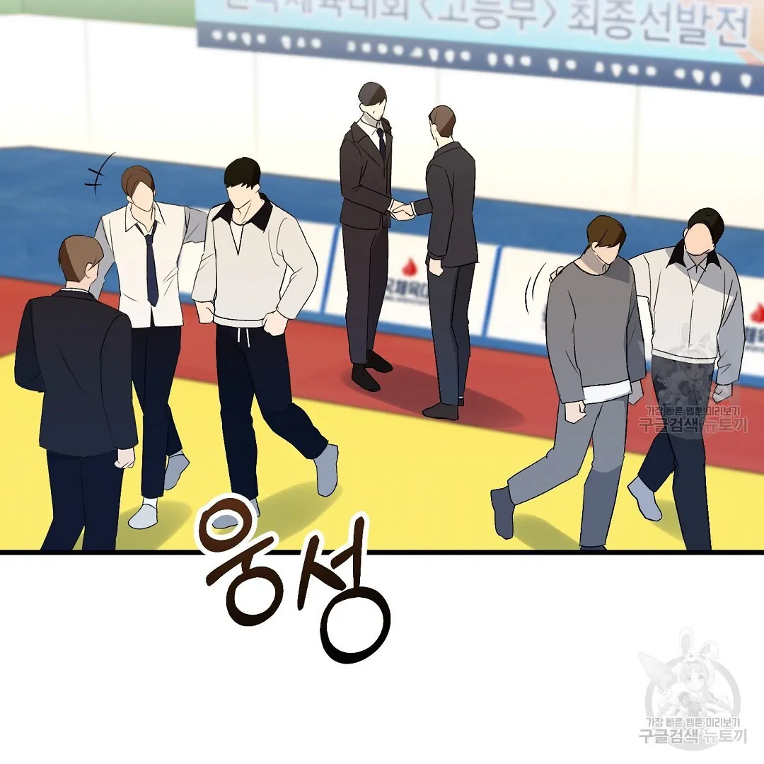 Fragment - Chapter 7 manhwa