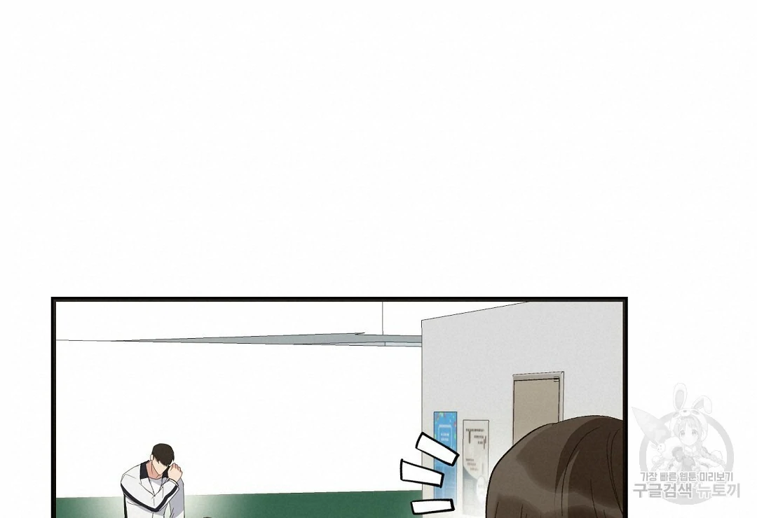 Fragment - Chapter 7 manhwa