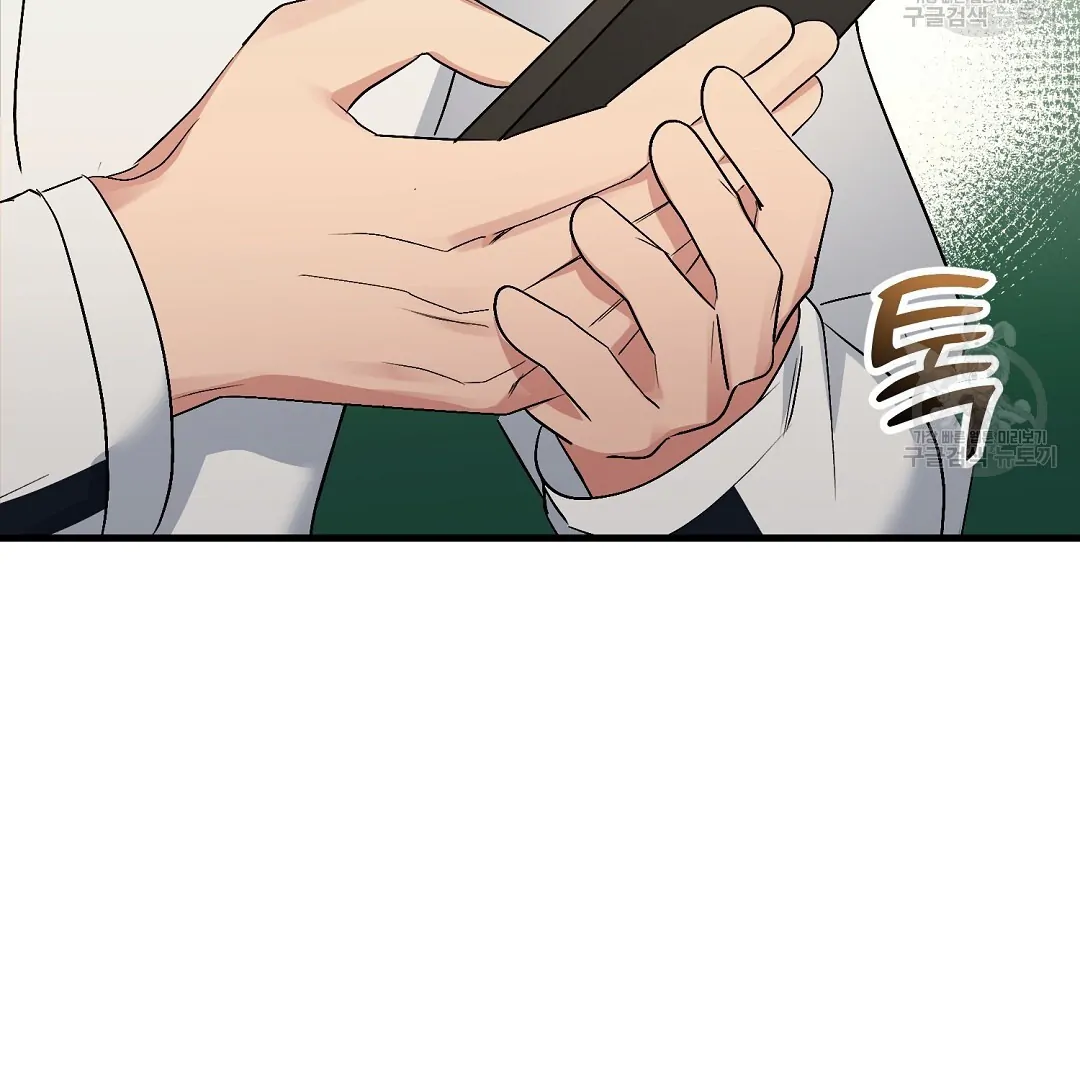Fragment - Chapter 7 manhwa