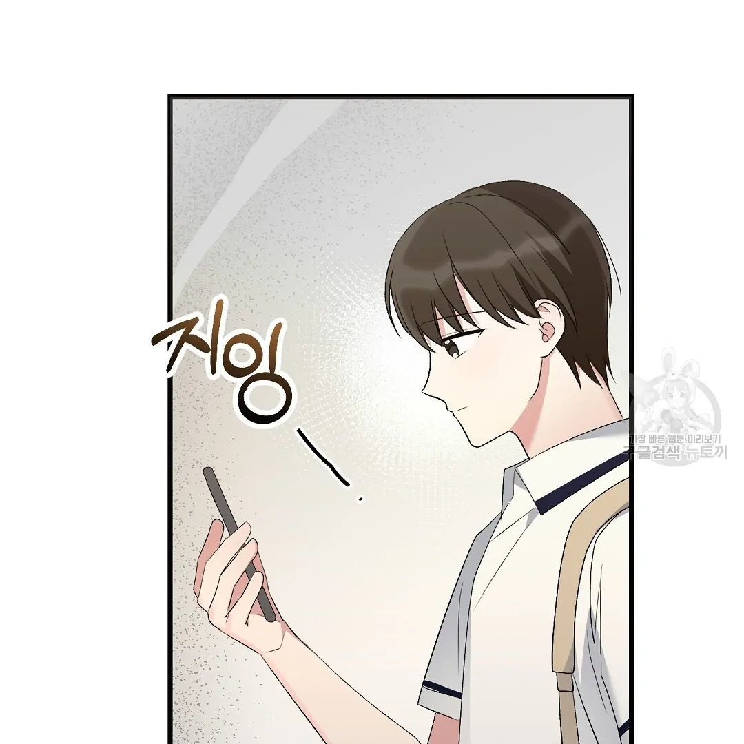 Fragment - Chapter 7 manhwa