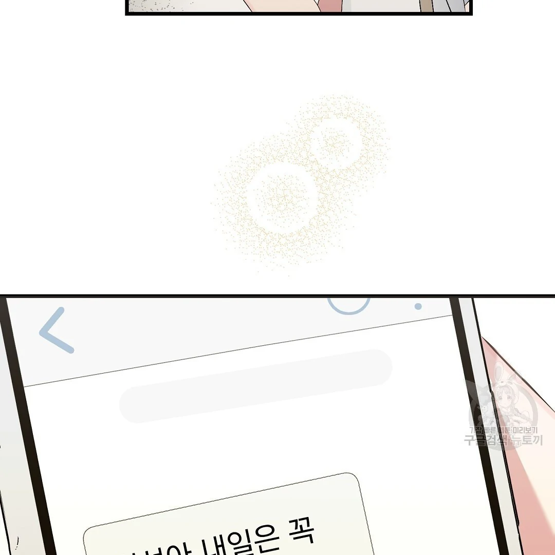 Fragment - Chapter 7 manhwa