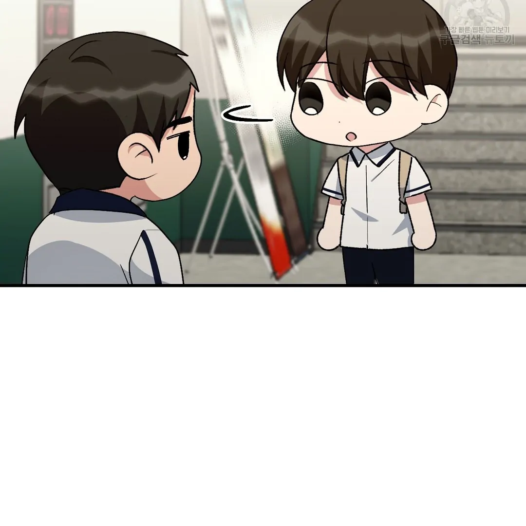 Fragment - Chapter 8 manhwa