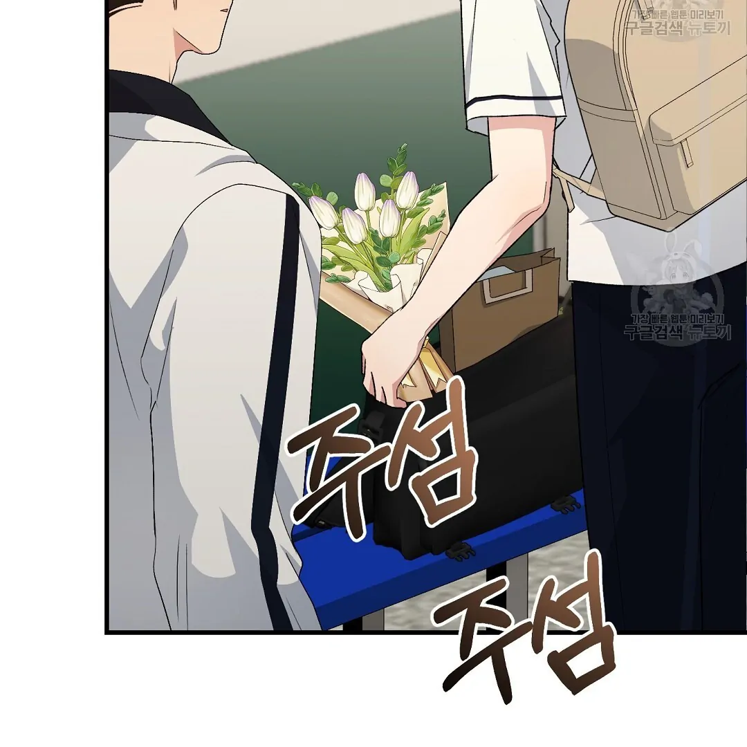 Fragment - Chapter 8 manhwa