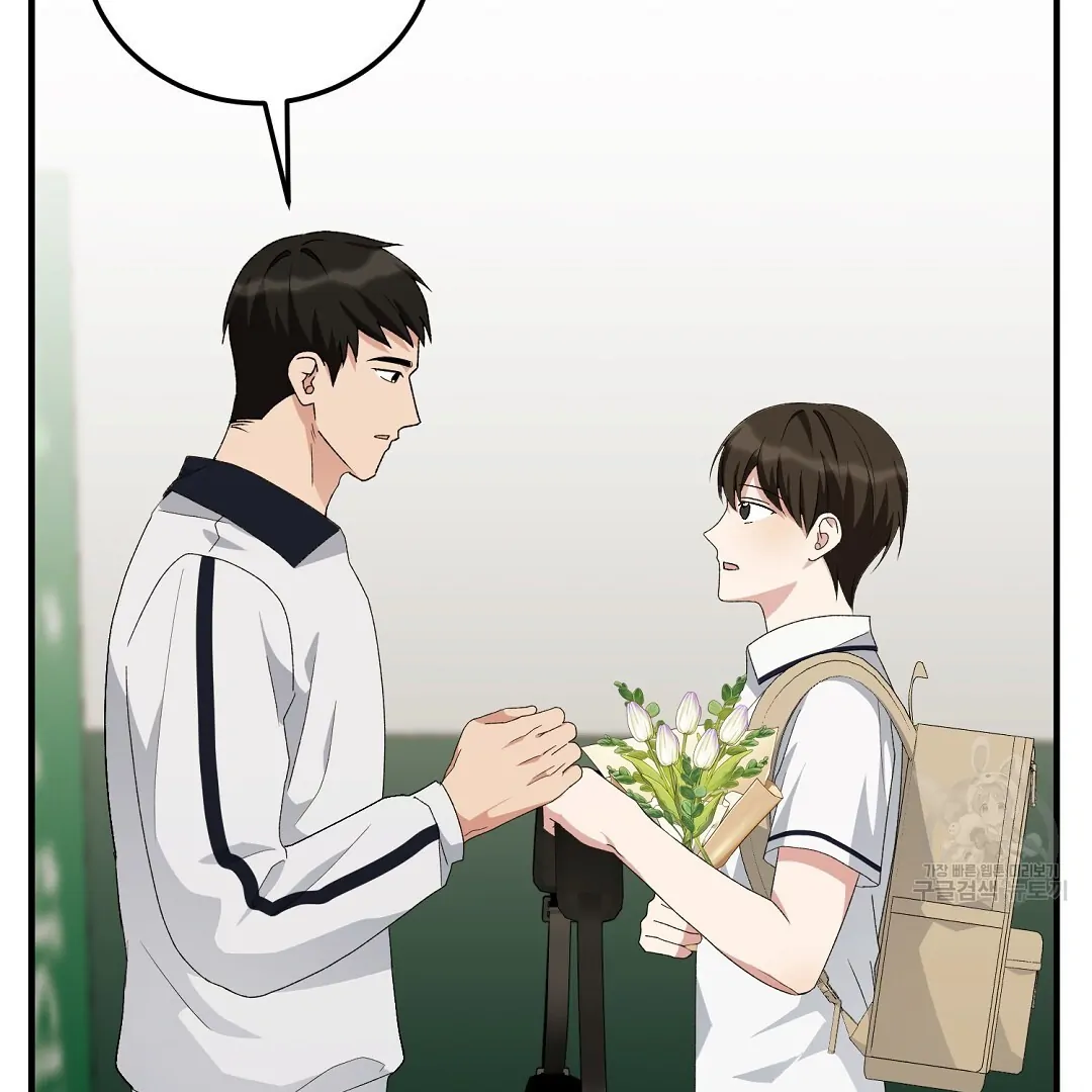 Fragment - Chapter 8 manhwa