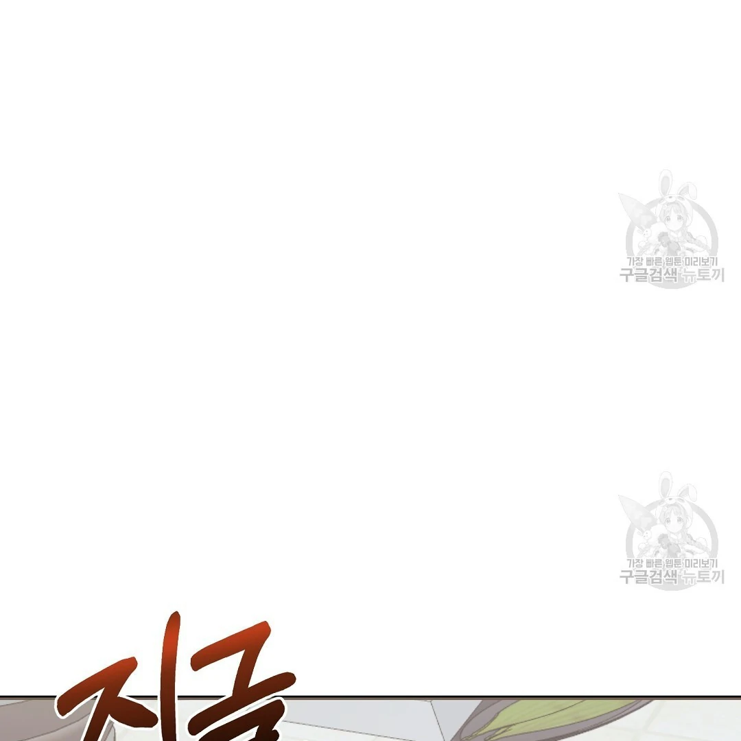 Fragment - Chapter 8 manhwa