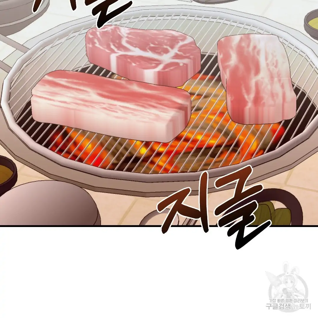 Fragment - Chapter 8 manhwa