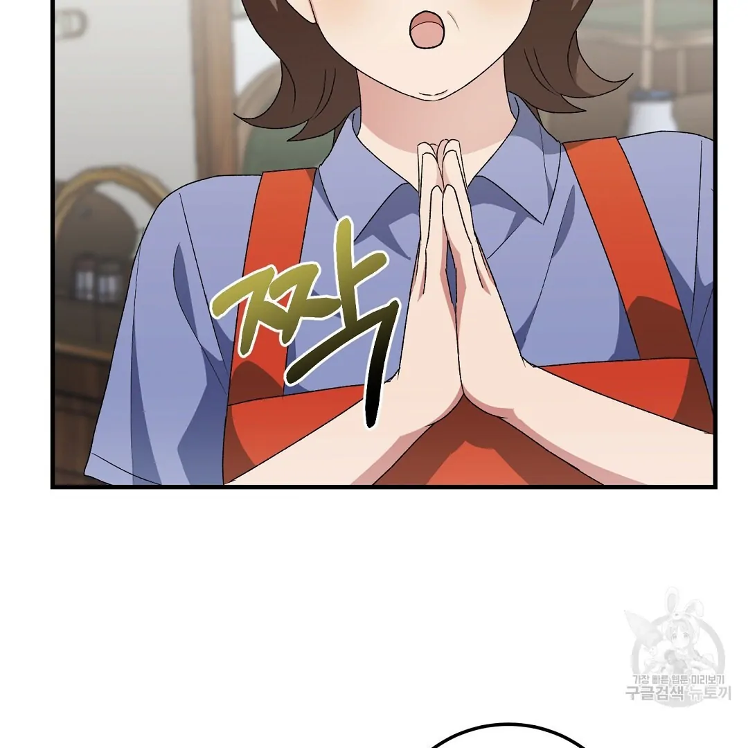 Fragment - Chapter 8 manhwa