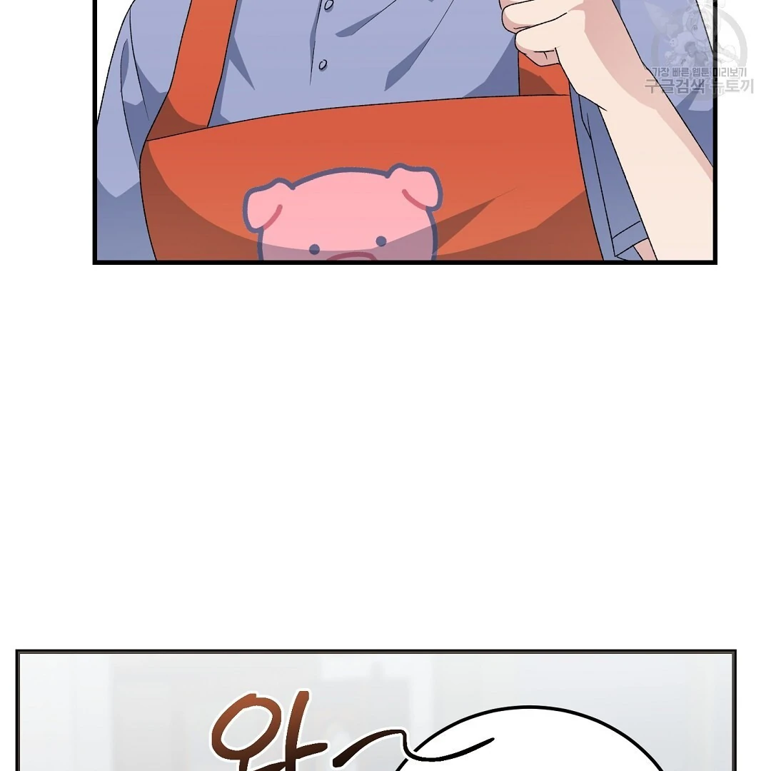 Fragment - Chapter 8 manhwa