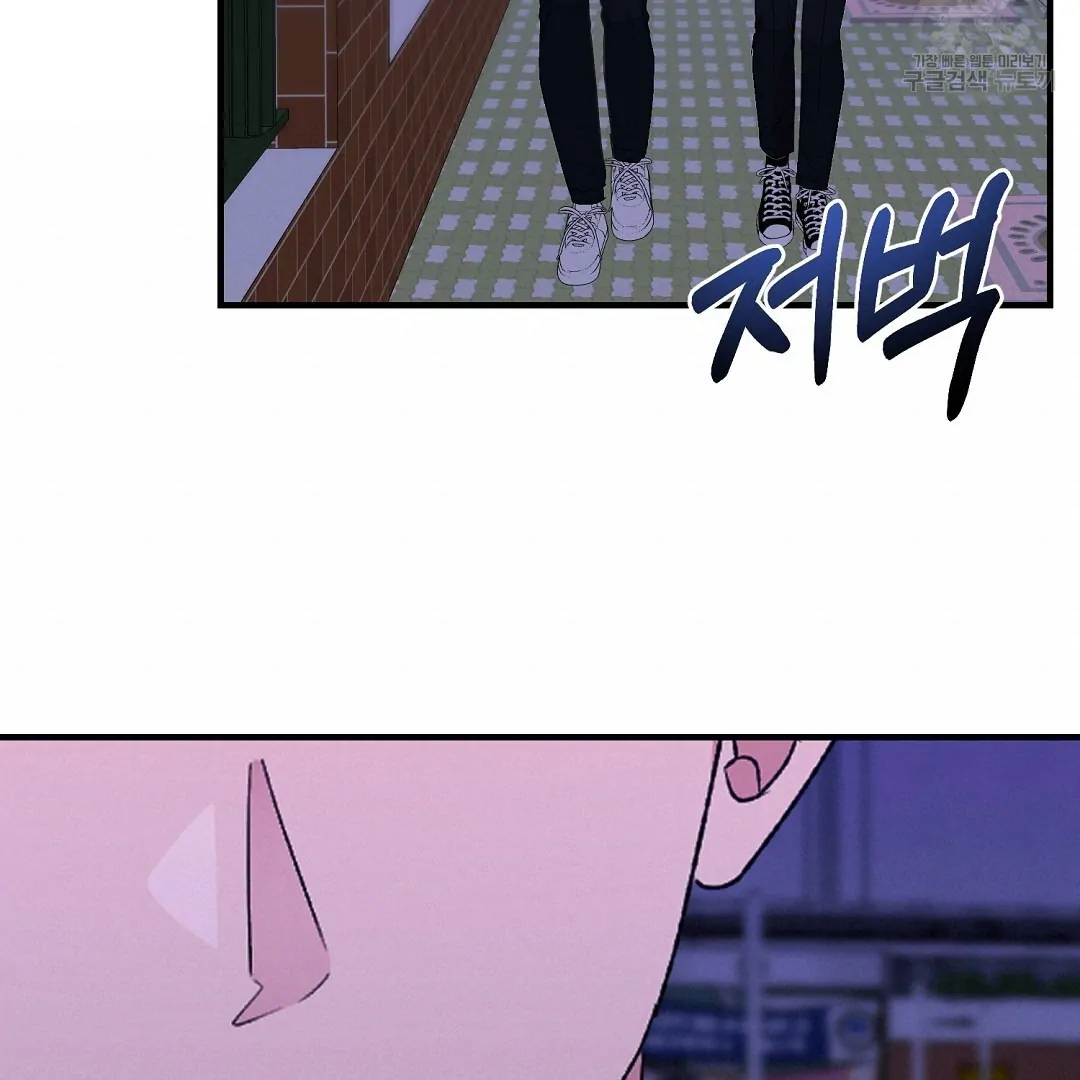 Fragment - Chapter 8 manhwa