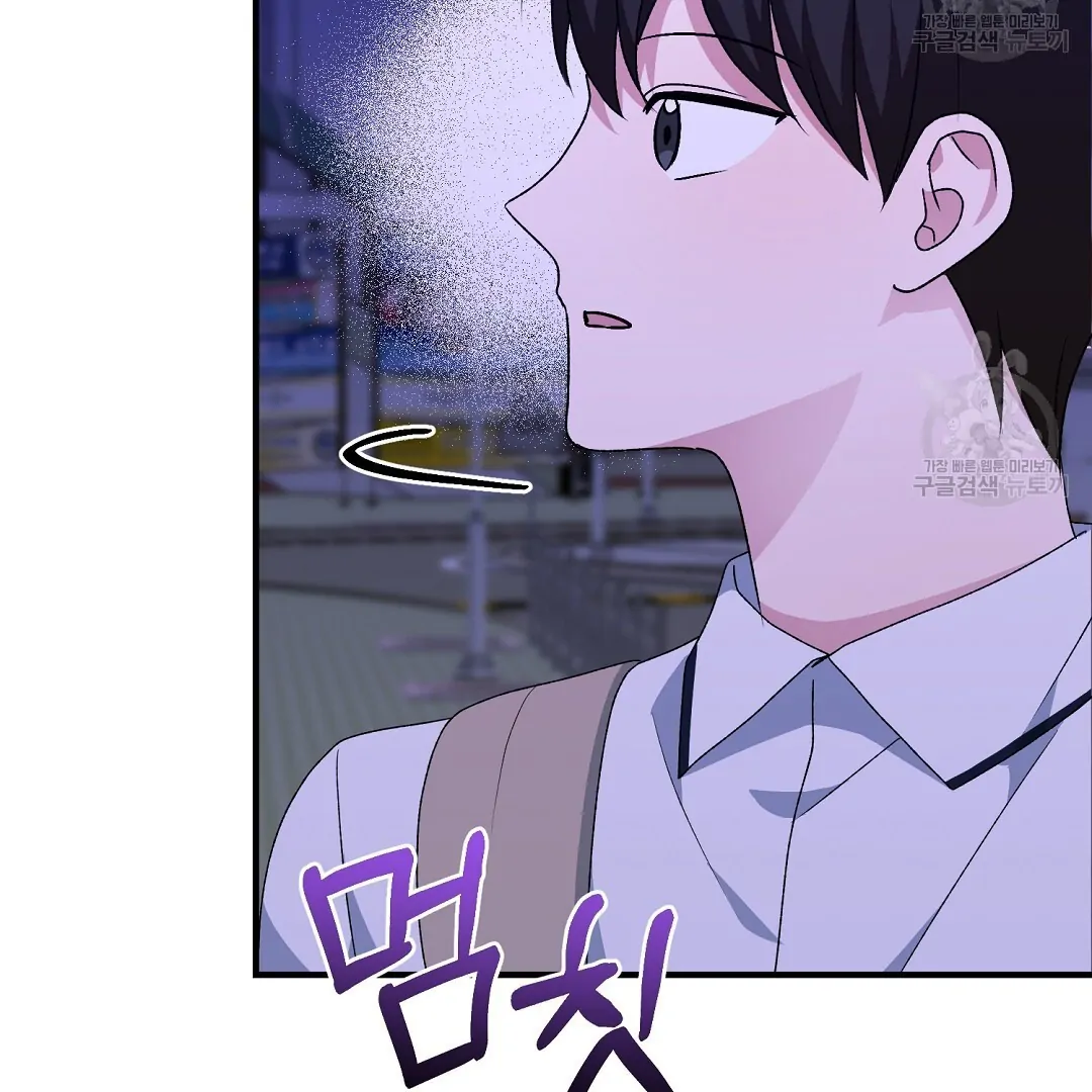 Fragment - Chapter 8 manhwa