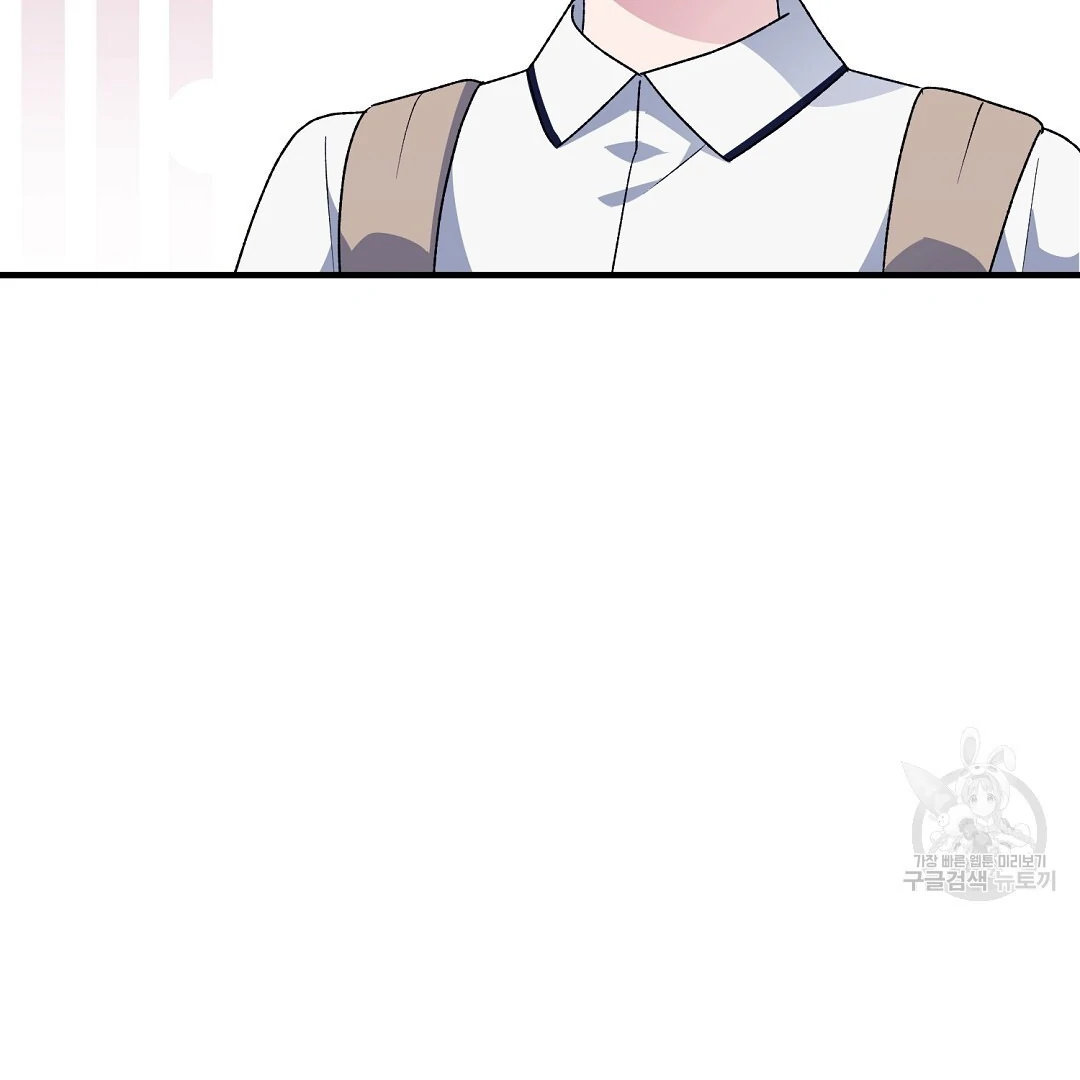 Fragment - Chapter 8 manhwa