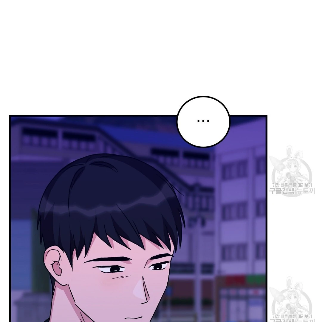 Fragment - Chapter 8 manhwa