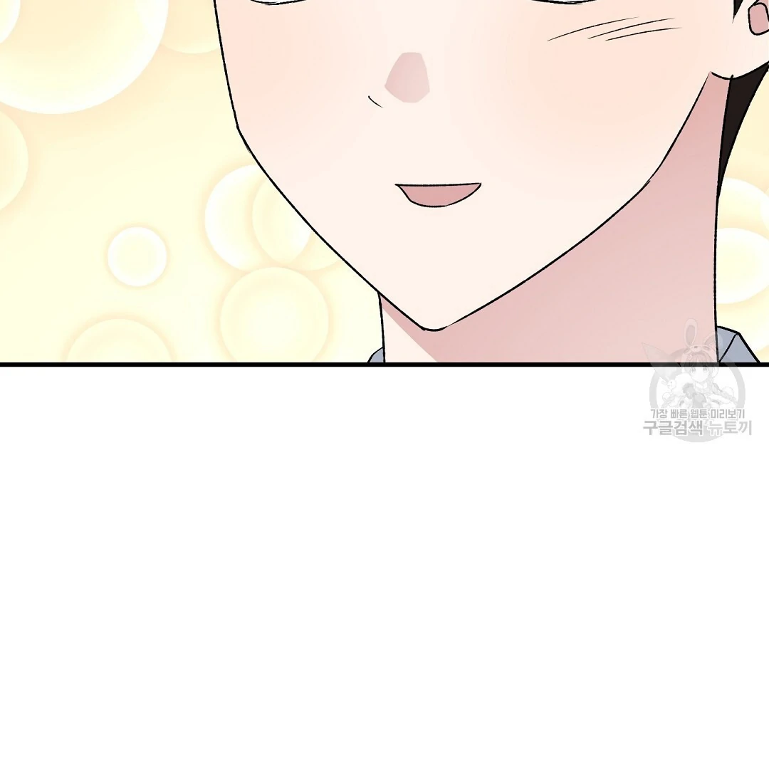Fragment - Chapter 8 manhwa